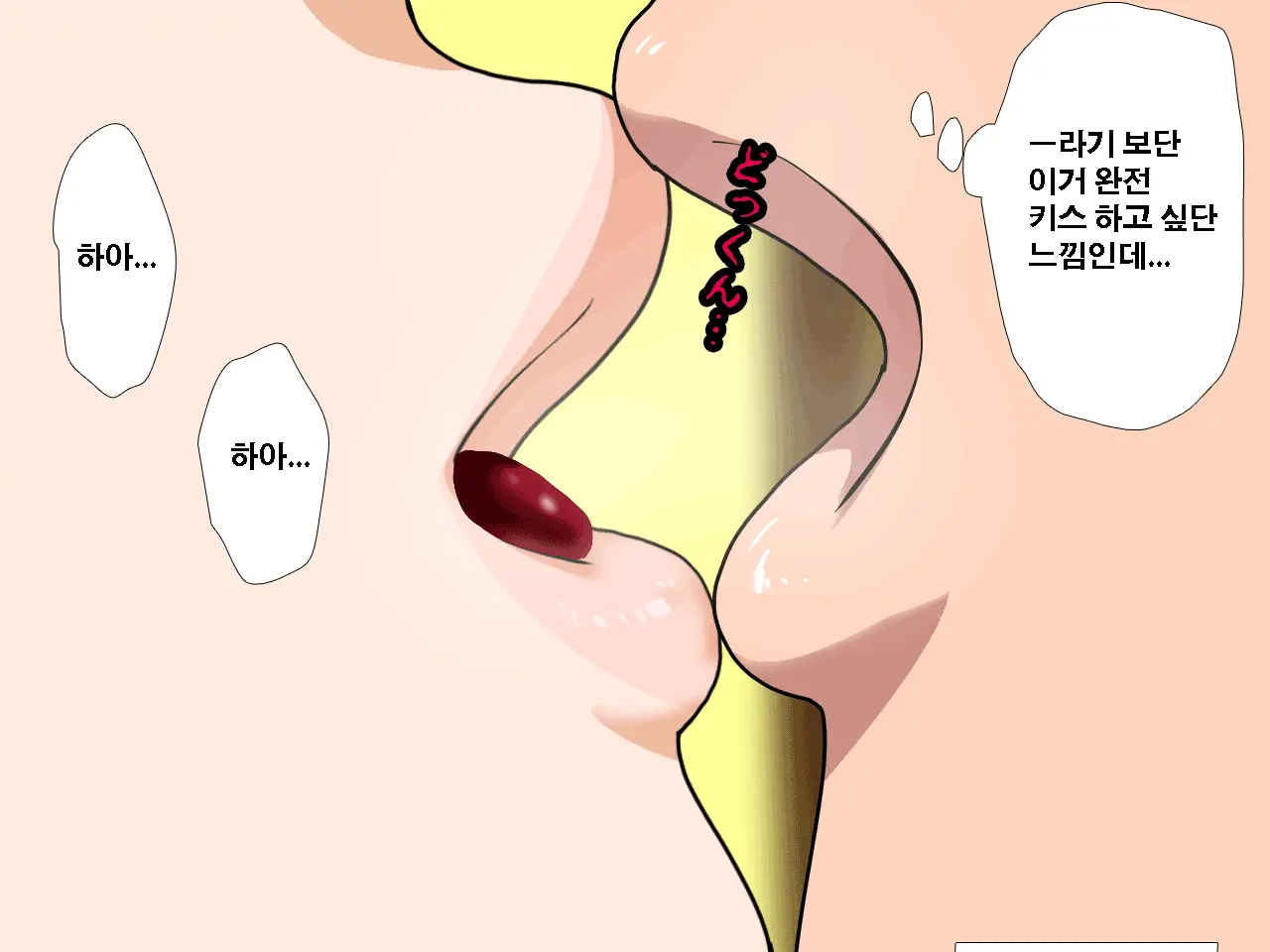 Saimin Uwaki Kenkyuubu Dainiwa | 최면 바람기 연구회 제2화
